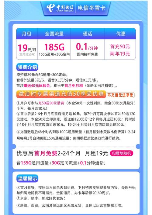 电信有哪些流量卡套餐？
