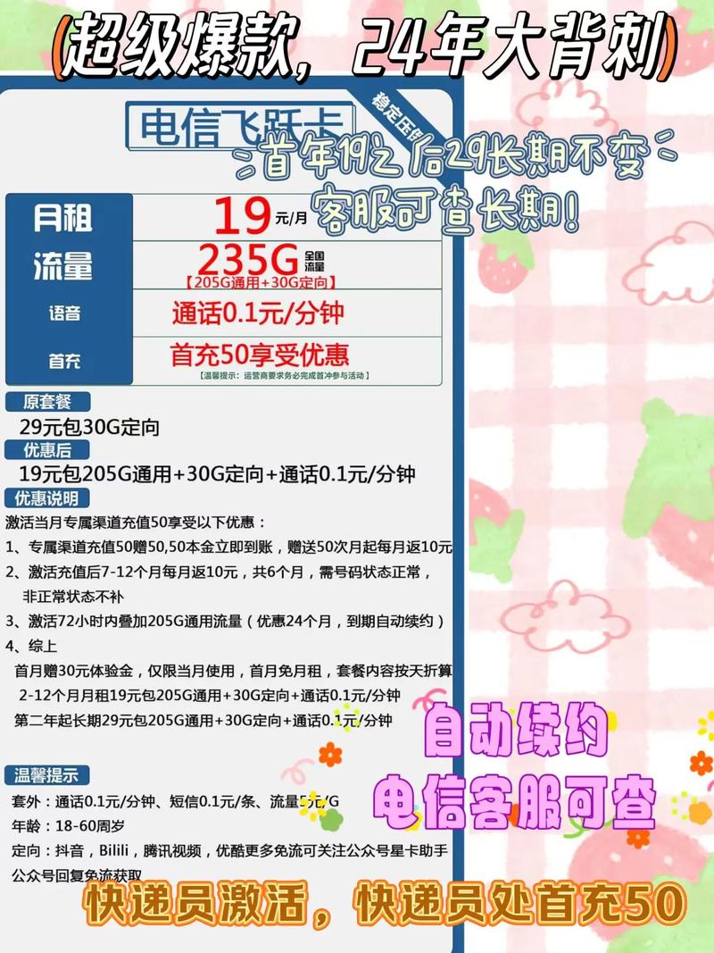 5g流量 电信卡要办哪个套餐？