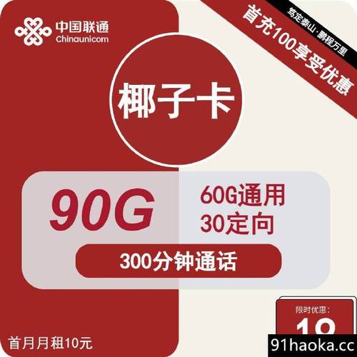 武威电信卡套餐有哪些卡？