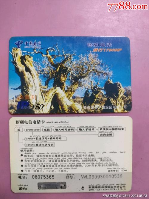 电信胡杨卡包含哪些套餐?