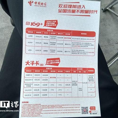 电信大牛卡套餐有哪些？