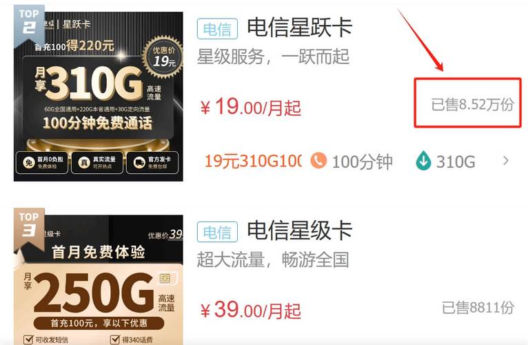 电信卡套餐哪个划算流量多?