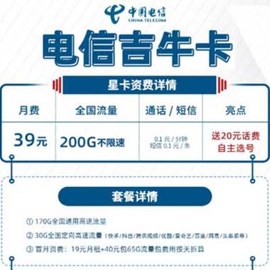 河南省电信卡哪个套餐好?