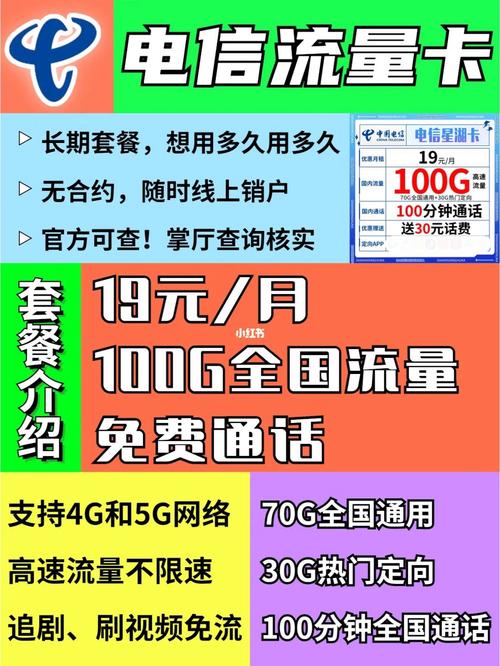 电信卡套餐哪个通话多点?