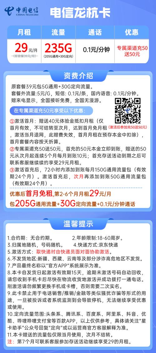 电信卡套餐哪个最好办理?