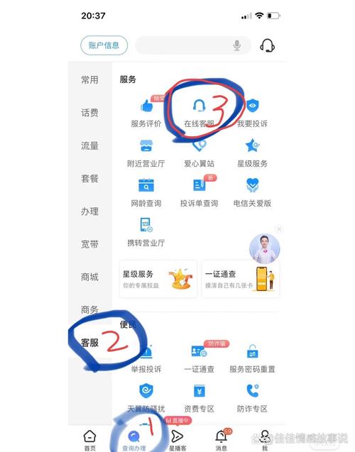 电信卡改优惠套餐怎么改?