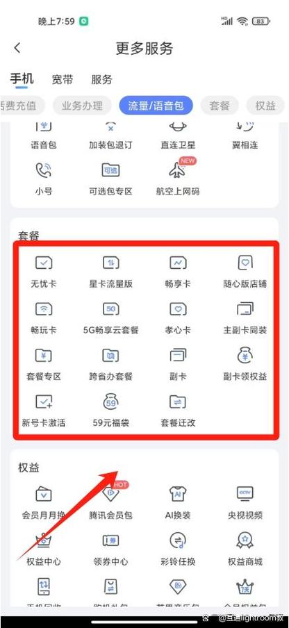 电信卡更换哪些套餐好？