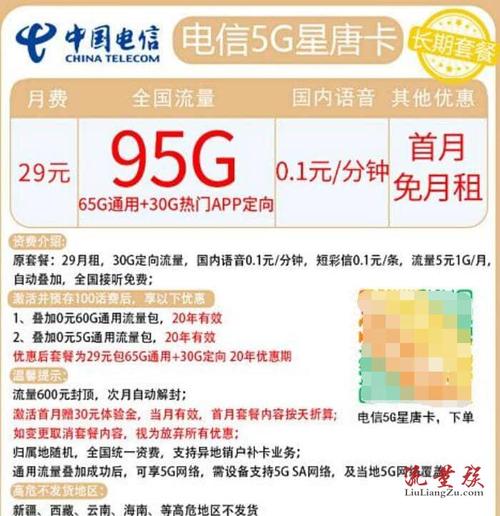 电信星斗卡套餐有哪些？