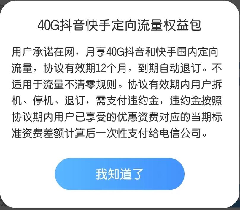 衢州电信卡套餐有哪些？