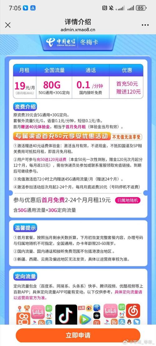 电信两张卡哪个套餐划算？
