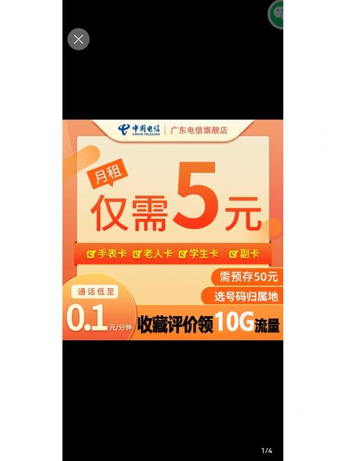 鞍山电信卡有哪些套餐？