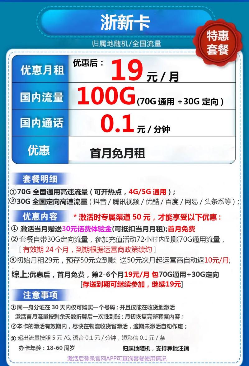 电信纯流量卡套餐哪个好?