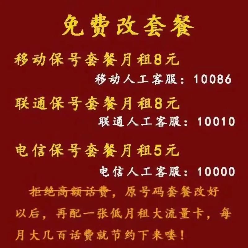 电信余卡套餐有哪些套餐?