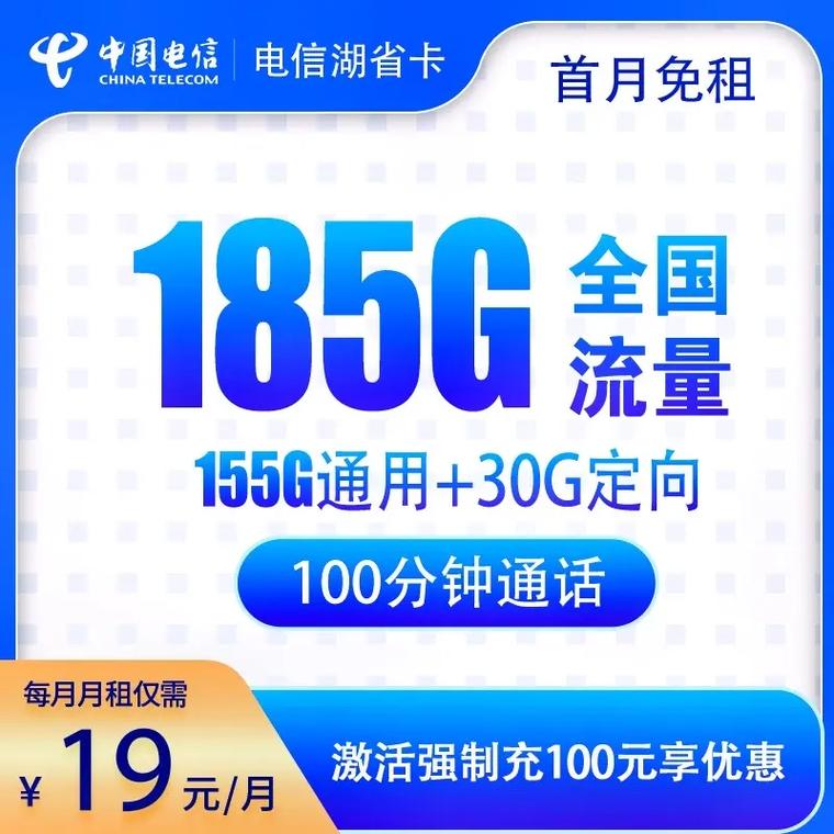 电信开卡套餐哪个好用些?