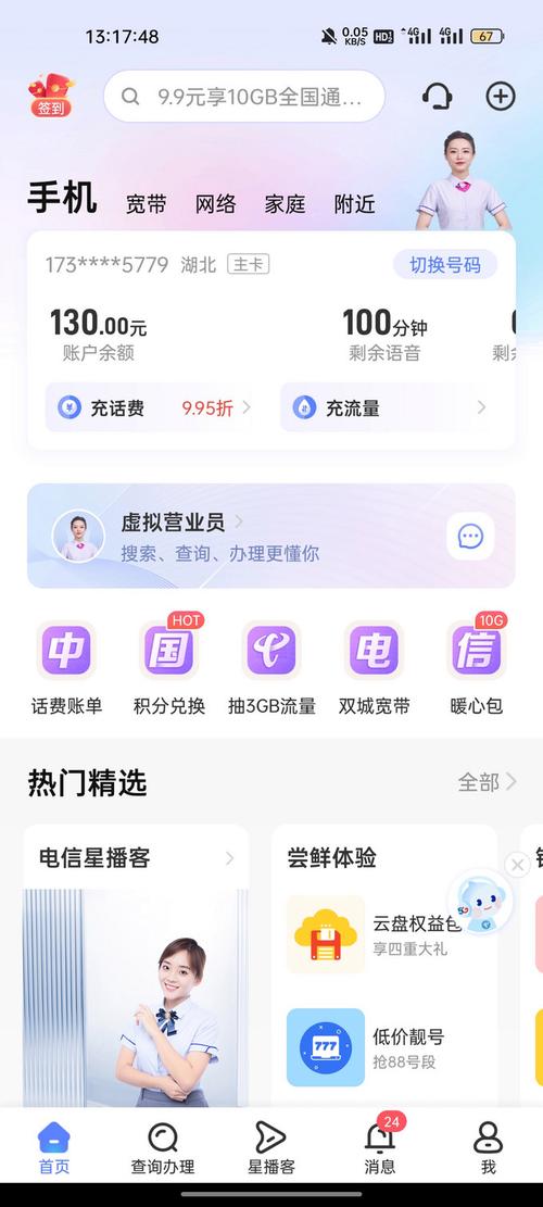 电信阳光卡哪个套餐好?