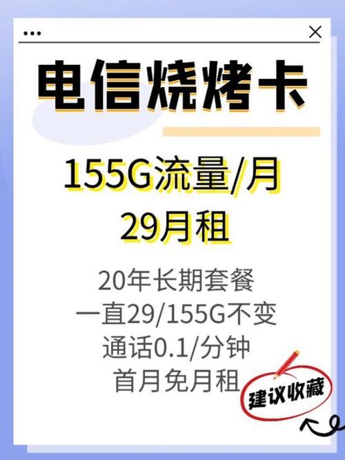 江苏电信嗨卡套餐有哪些?