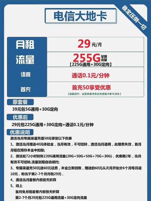 电信星卡办理哪个套餐好?