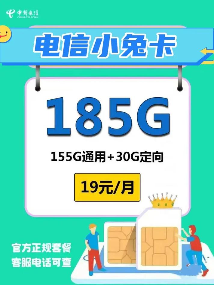 南阳电信卡哪个套餐好?