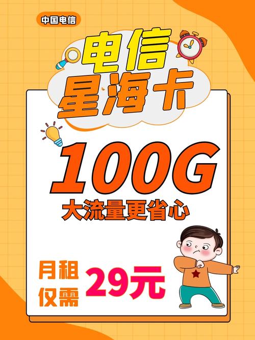 电信小魔卡哪个套餐划算?