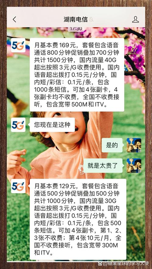 电信电话卡哪个套餐划算?