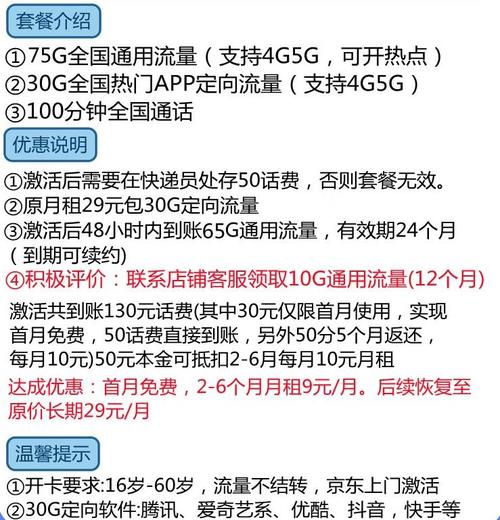 4g办电信卡哪个套餐比较合适?