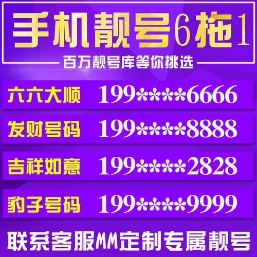 电信卡套餐靓号选择哪个?