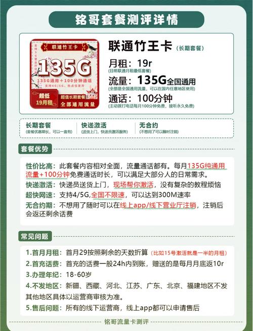 电信卡不想升哪个套餐的?