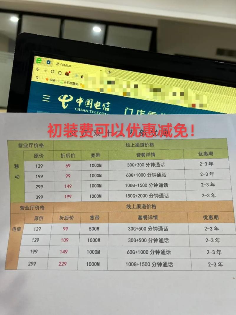 电信卡宽带有哪些套餐？