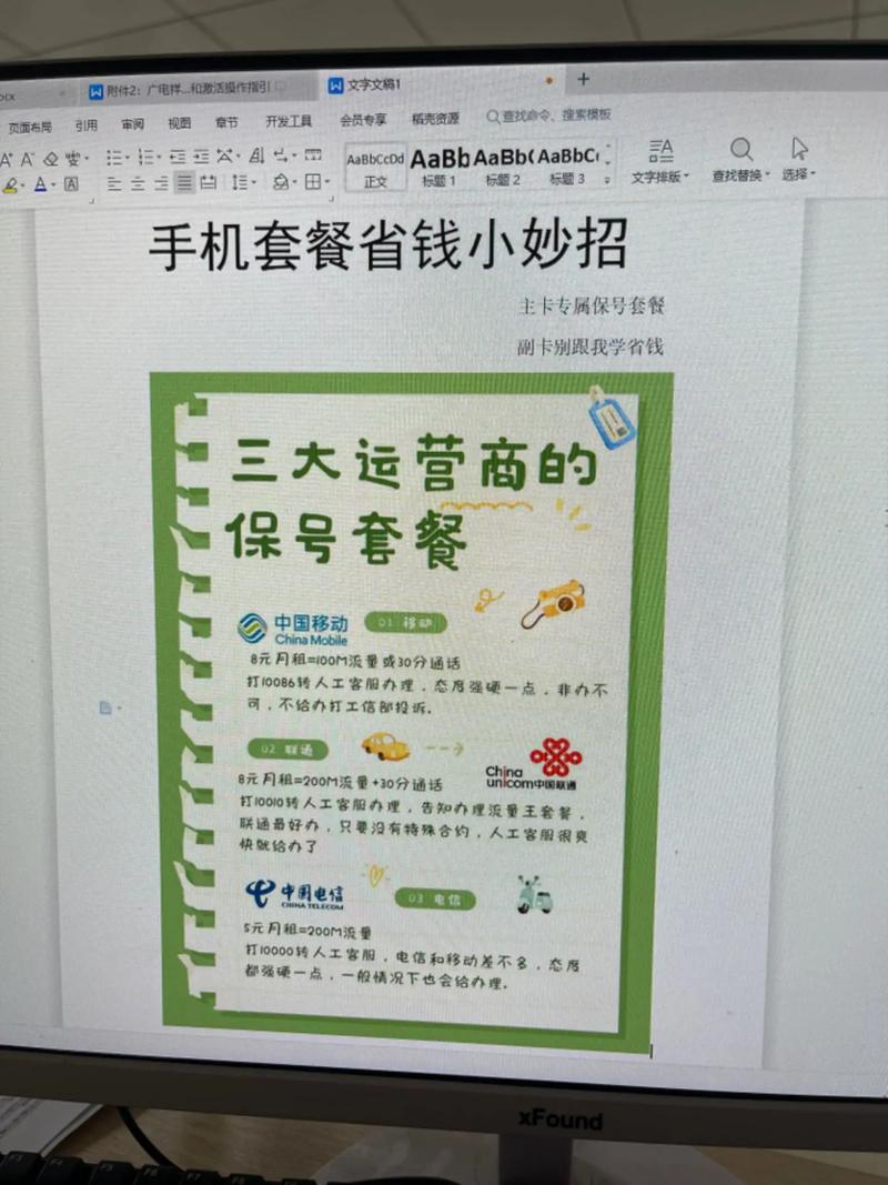 电信哪个套餐能绑副卡?