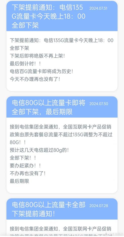 怎么取消掉电信卡套餐流量?