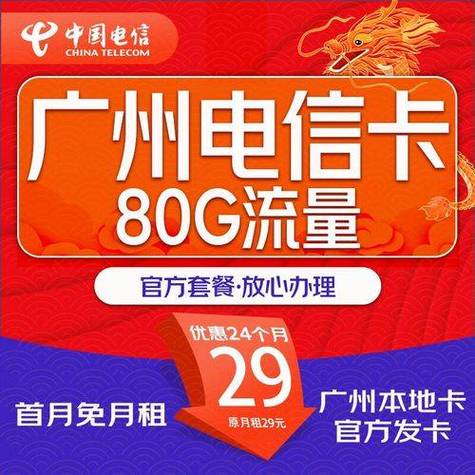 电信日租卡用哪个套餐划算?