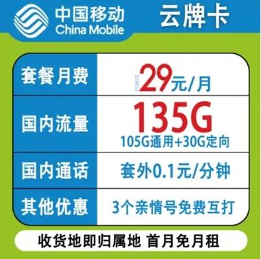 电信大流量卡套餐哪个好?