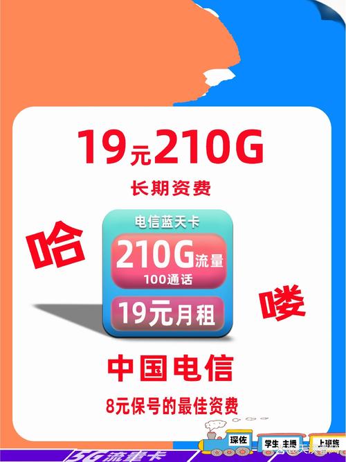 电信卡手机套餐有哪些卡？