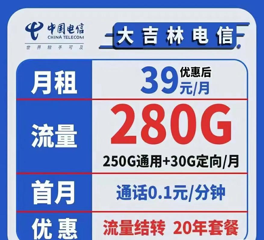 电信长青卡套餐怎么样?