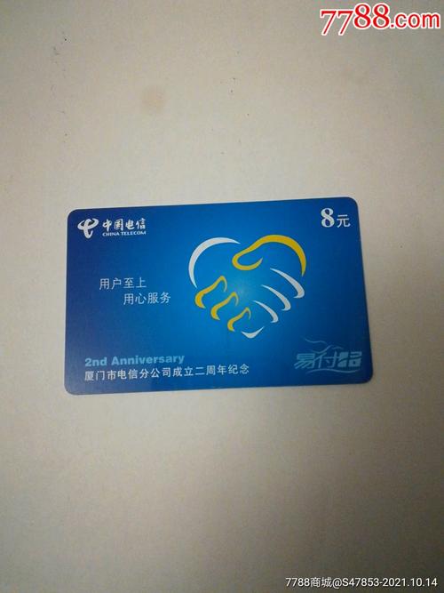 电信卡套餐厦门有哪些卡?