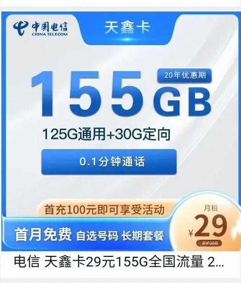 电信大王卡套餐都有哪些？