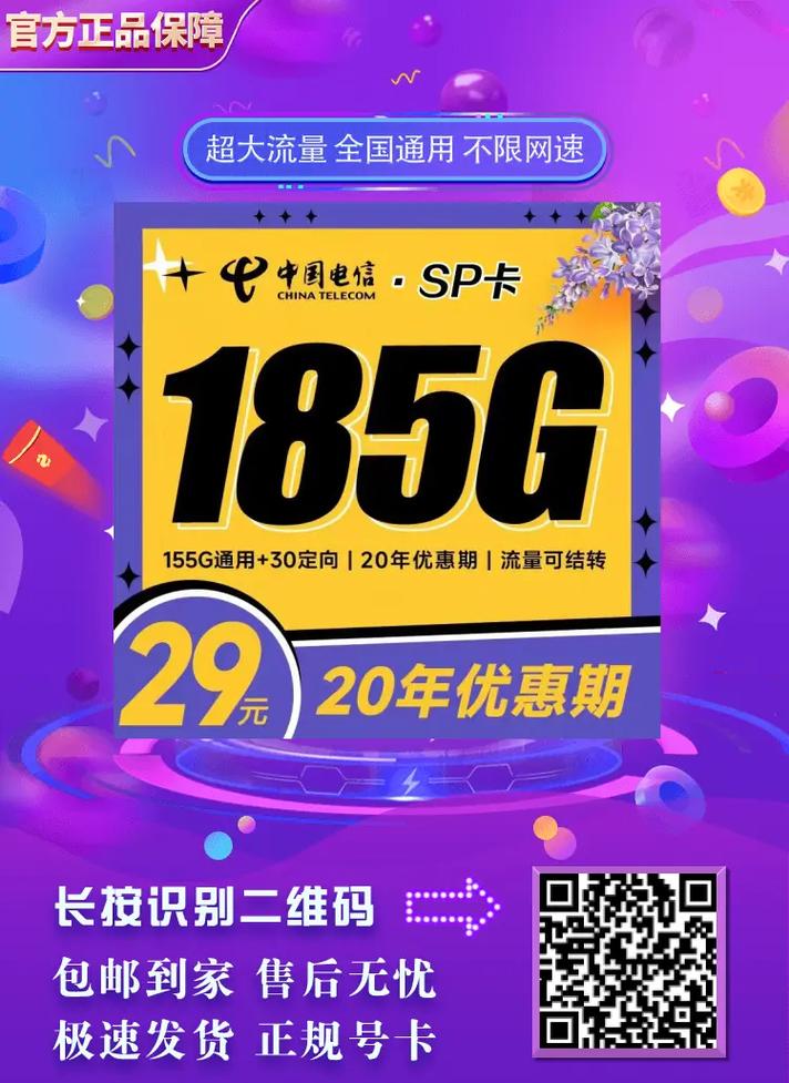 电信卡有哪些月租套餐?