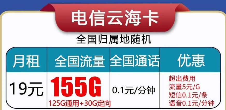 东莞电信卡套餐有哪些?