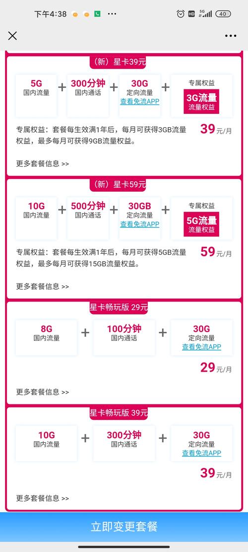 电信卡可以办理哪些套餐?