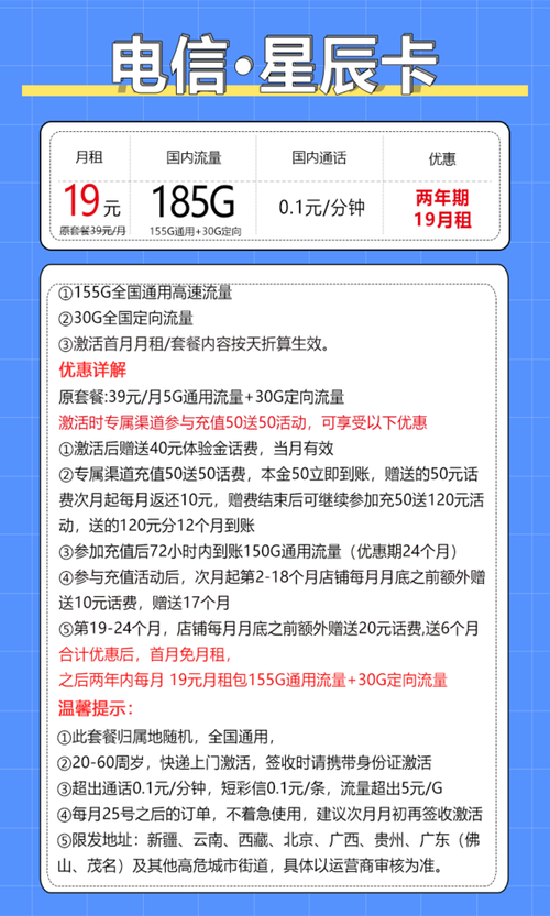广西电信卡有哪些套餐？