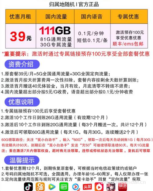 获嘉电信卡套餐有哪些？
