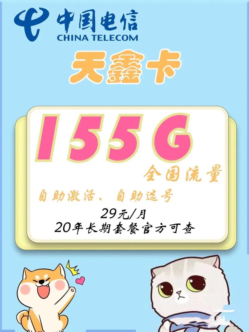 金华电信卡有哪些套餐？