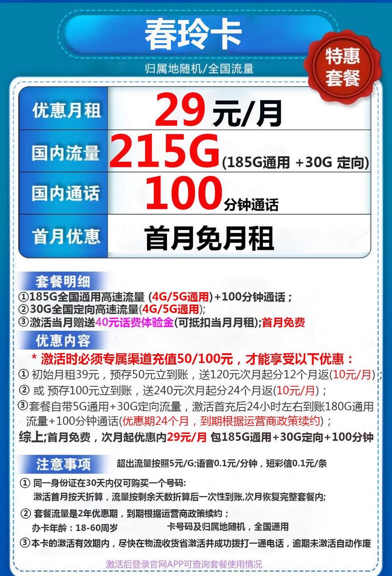 电信流量套餐卡有哪些？