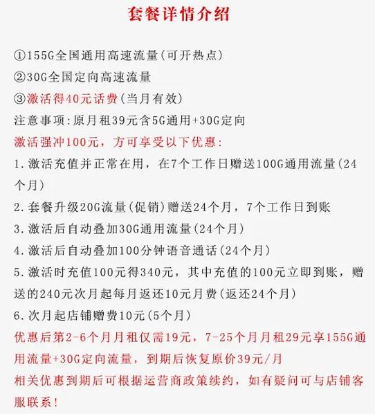 安顺电信卡有哪些套餐?