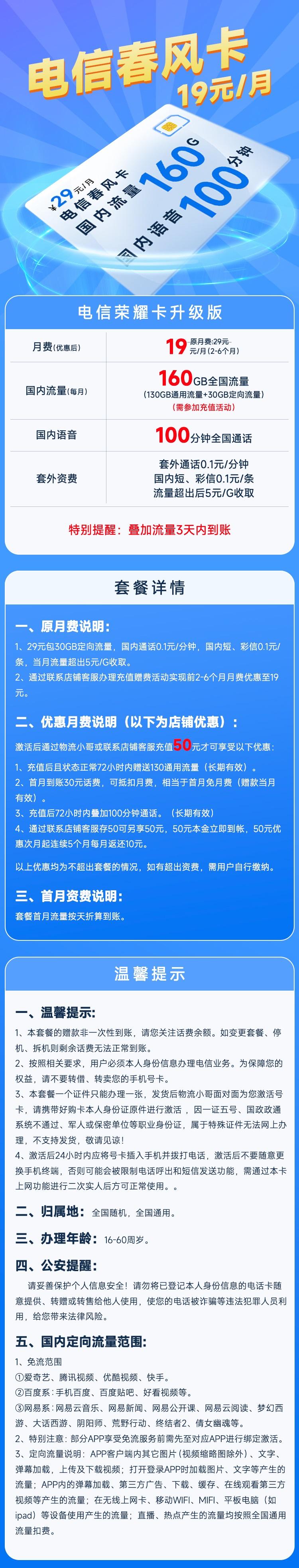 广东电信卡哪个套餐好?