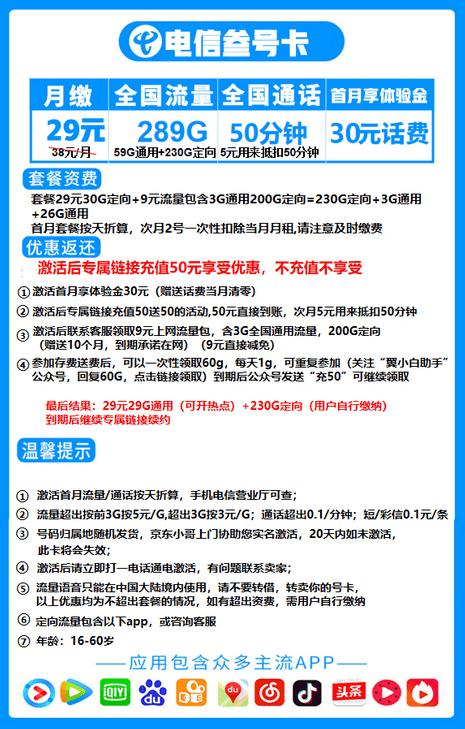 电信卡三个号哪个套餐?