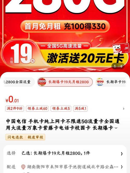 电信卡套餐哪个好下单快?