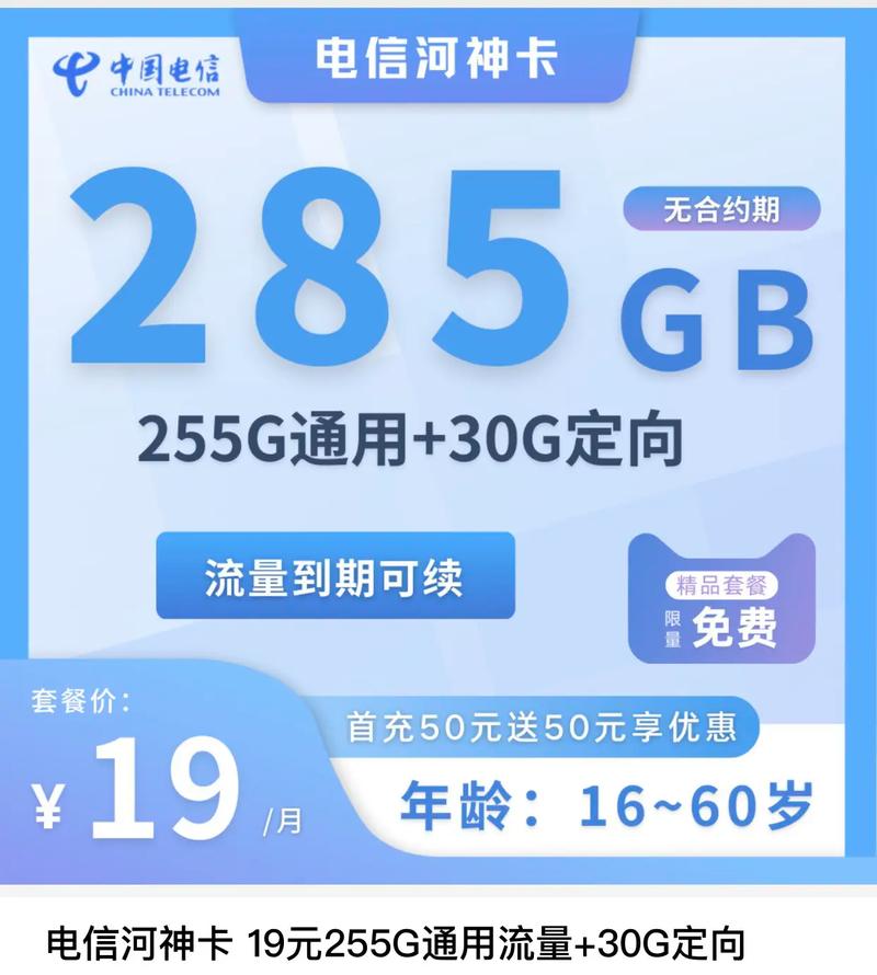 电信19元套餐卡哪个好?