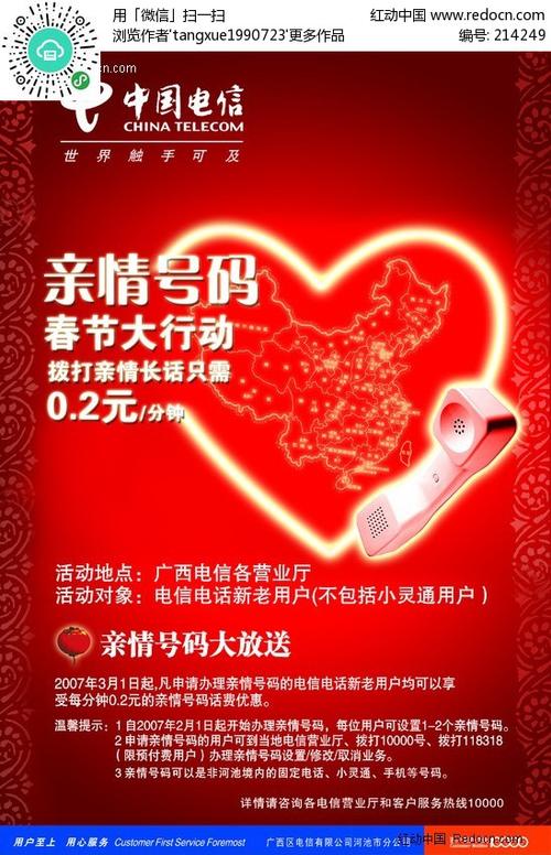 电信卡有哪些亲情套餐？