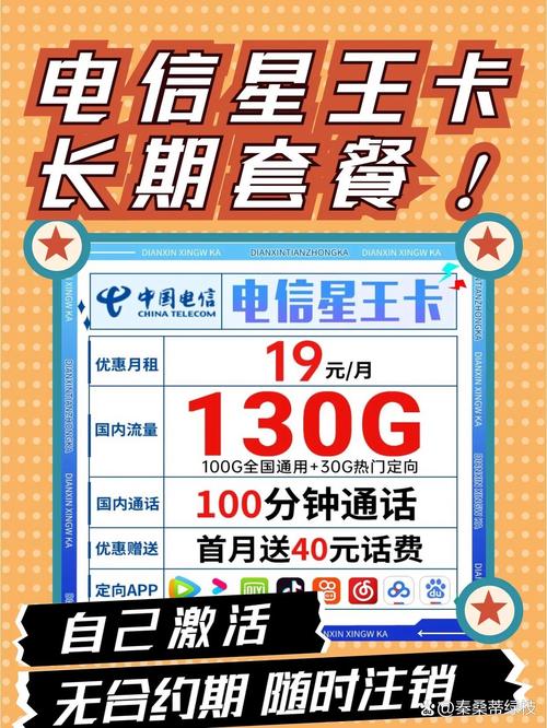清远电信卡有哪些套餐?